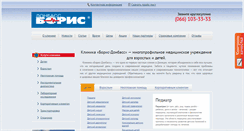 Desktop Screenshot of boris-donbass.com