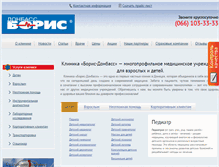 Tablet Screenshot of boris-donbass.com
